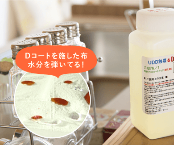 Dコート